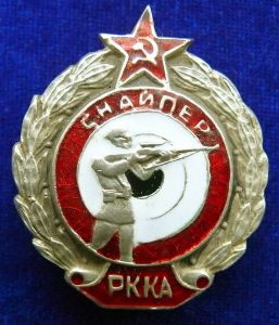 515«Снайпер РККА». 1938 – 41 гг.  ― Фалерист
