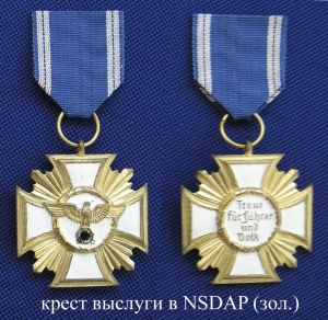 Медаль «За службу в НСДАП » 25 лет ― Фалерист