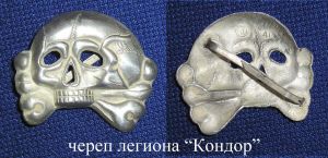Значок череп "кондор" образца 1934 года ― Фалерист