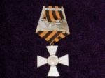 40.Георгиевский крест 3 степени (офицерский)