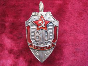 Знак 80 лет ВЧК-КГБ 1997г. ― Фалерист